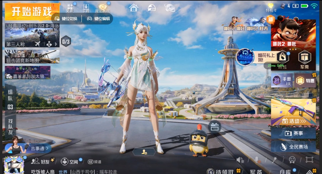 HPQM3339845和平精英账号详情图3