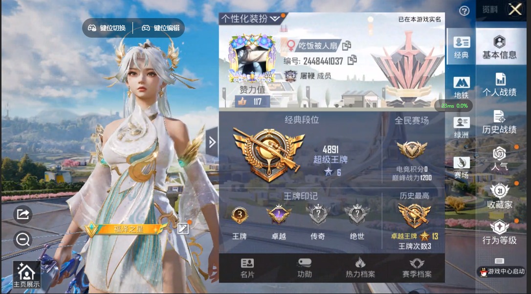 HPQM3339845和平精英账号详情图4