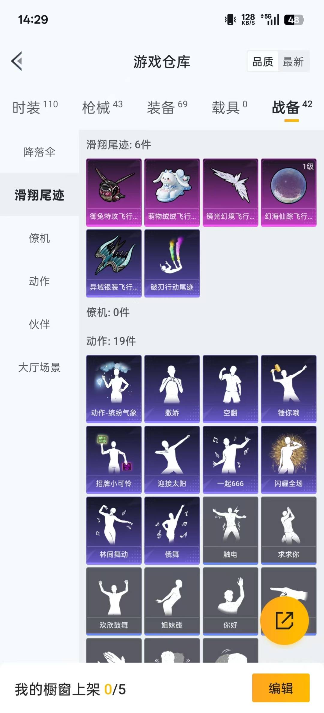 HPQM3339845和平精英账号详情图7