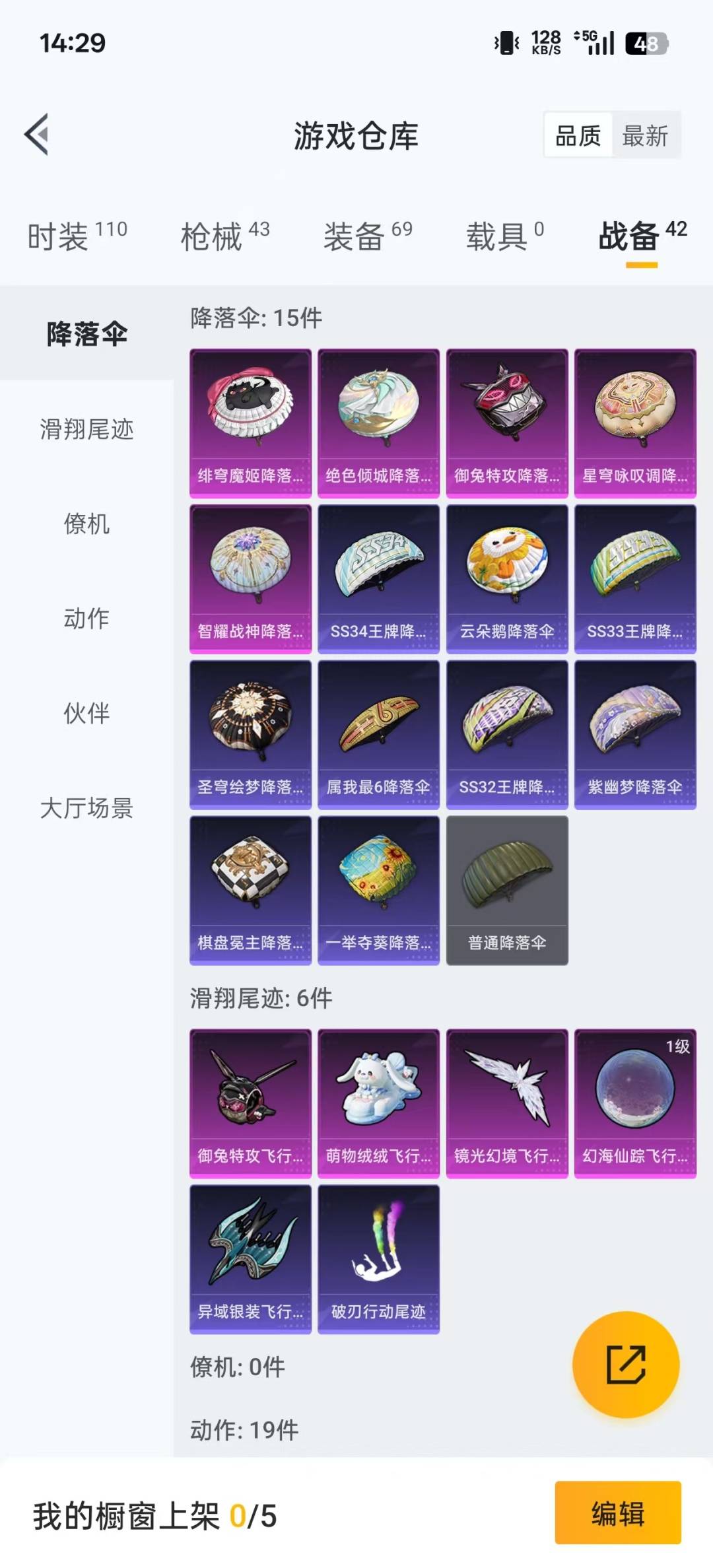 HPQM3339845和平精英账号详情图8