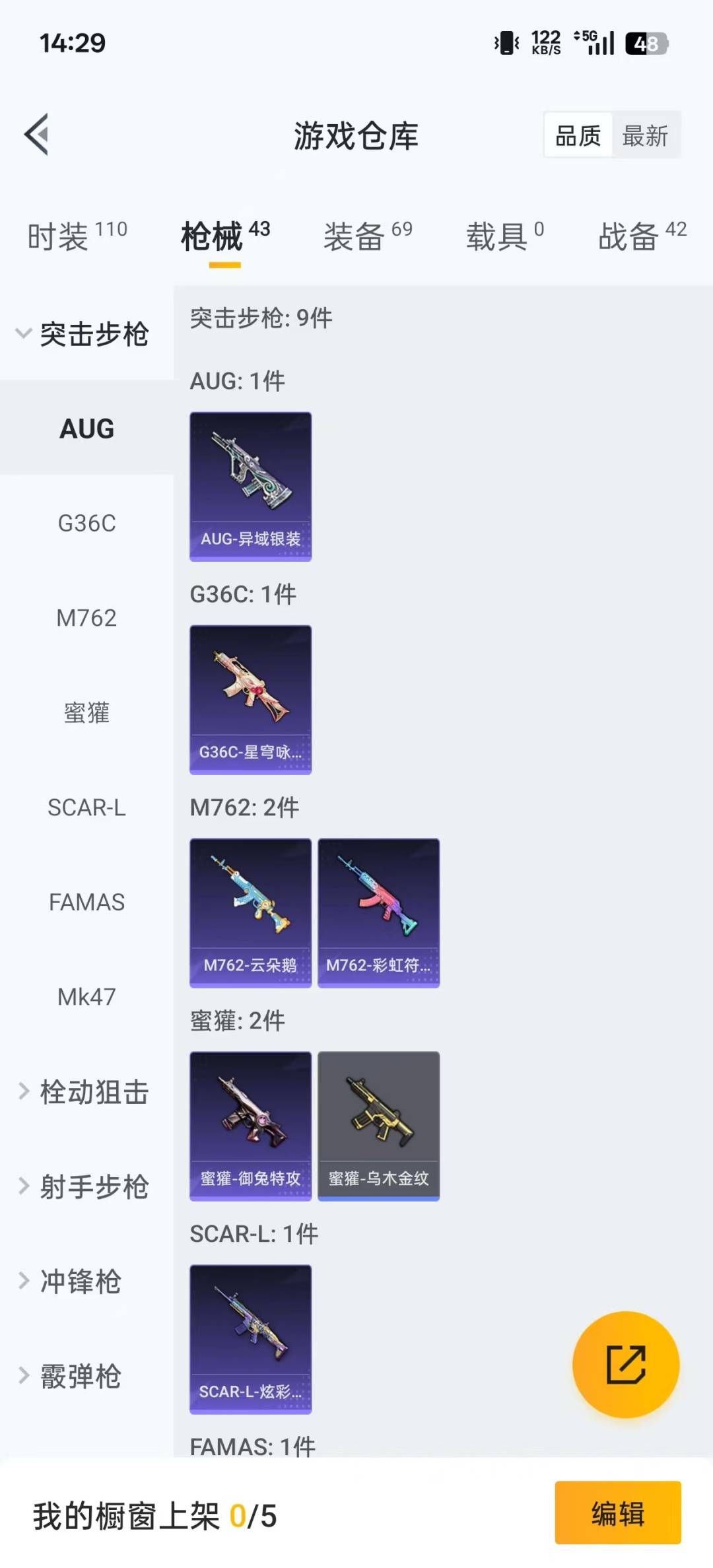 HPQM3339845和平精英账号详情图10