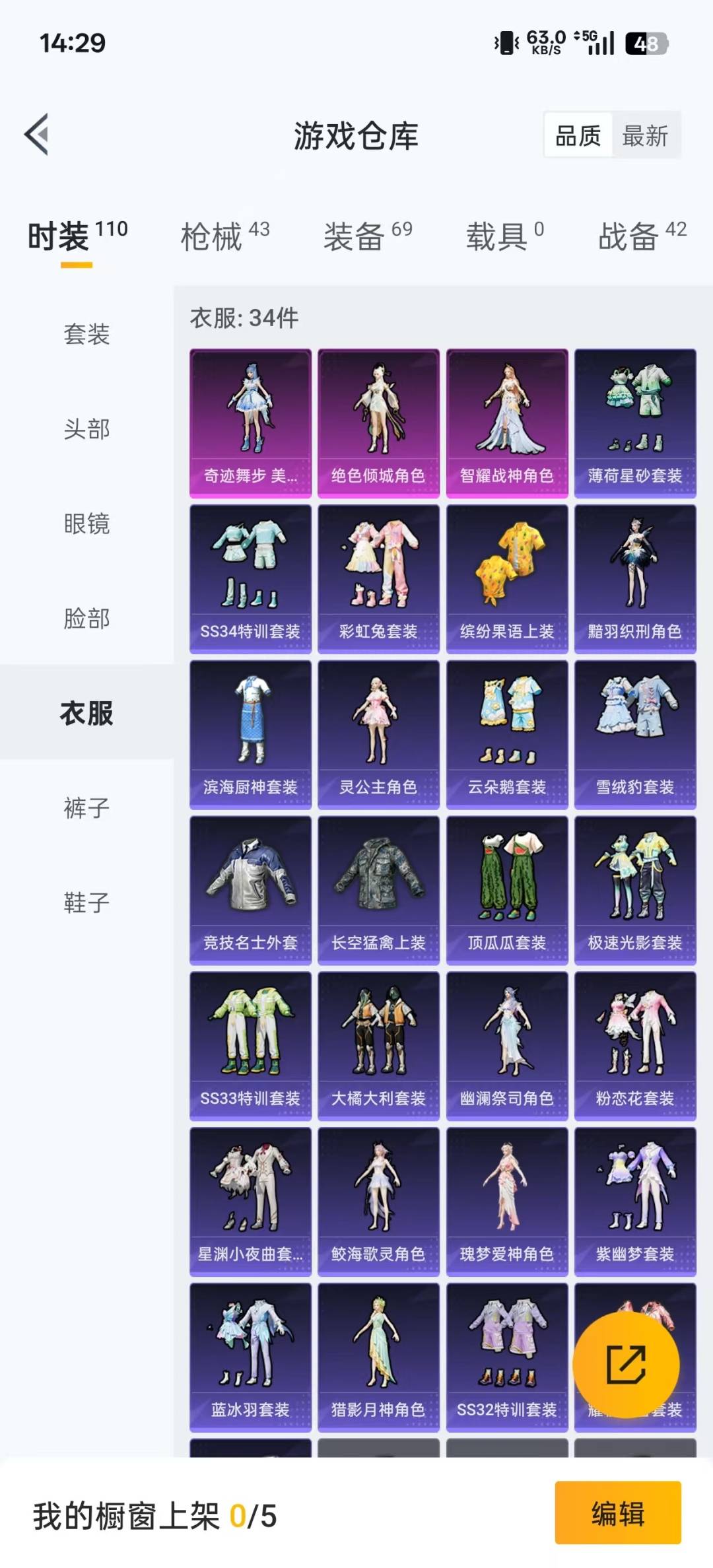 HPQM3339845和平精英账号详情图11