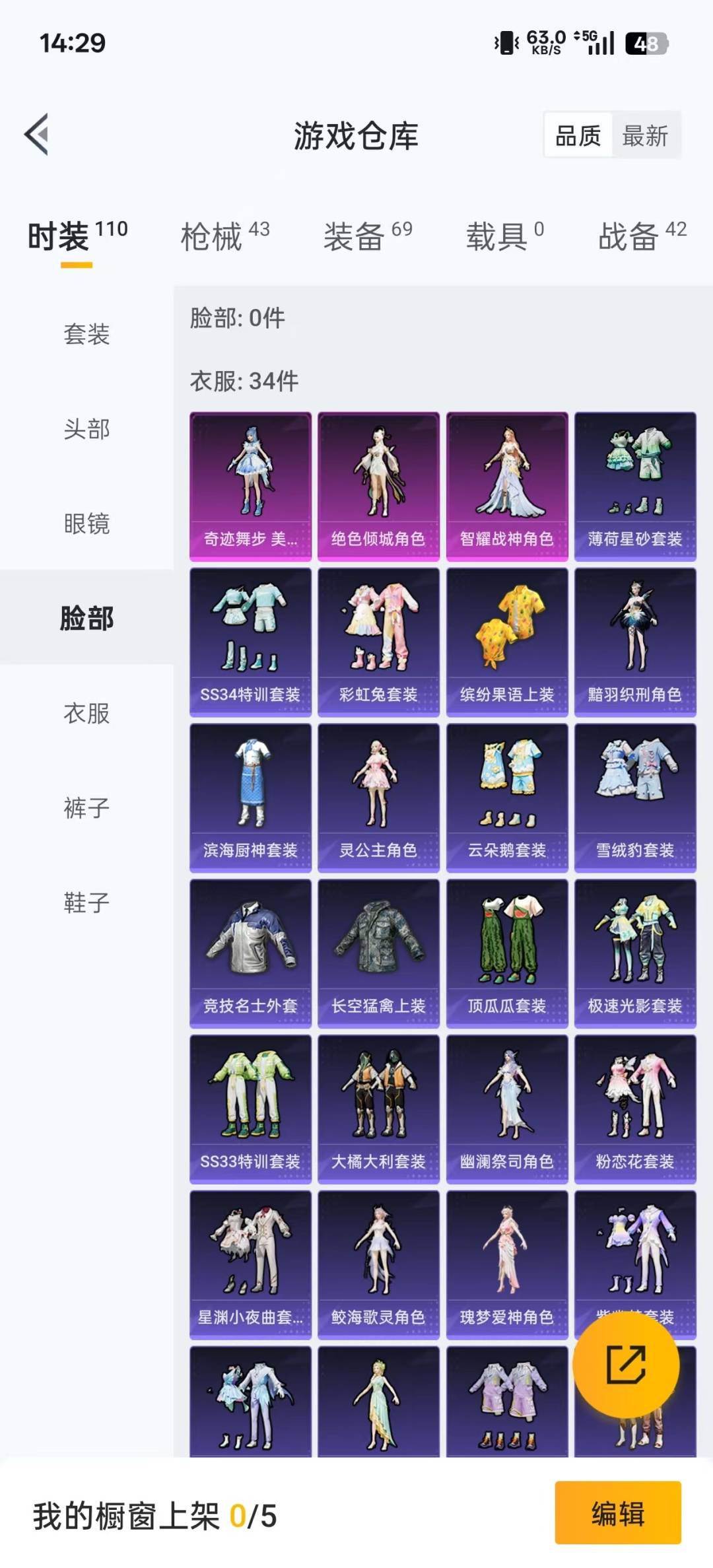 HPQM3339845和平精英账号详情图12