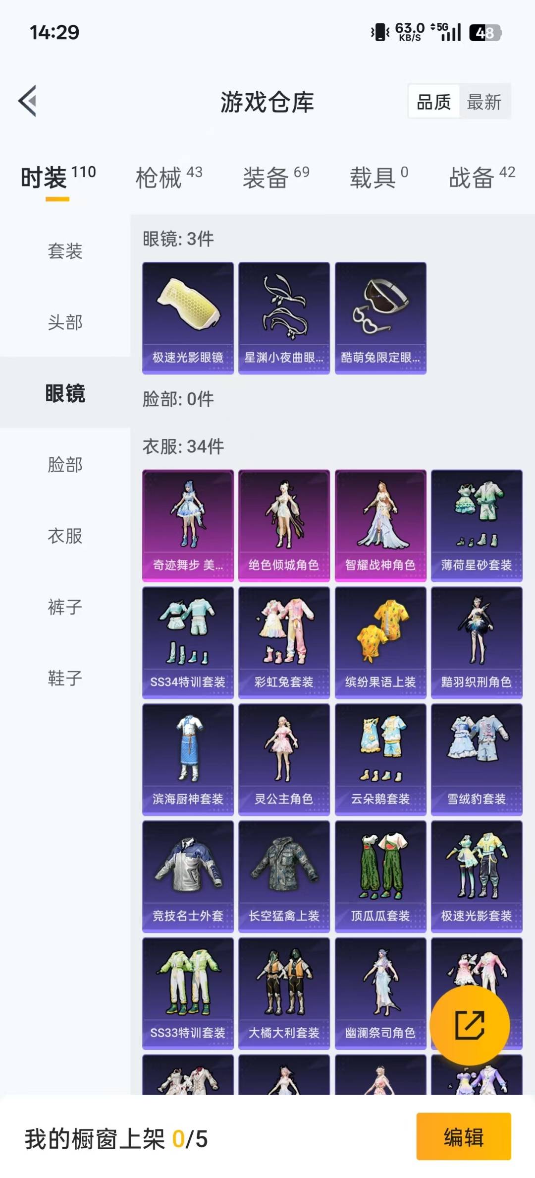 HPQM3339845和平精英账号详情图13