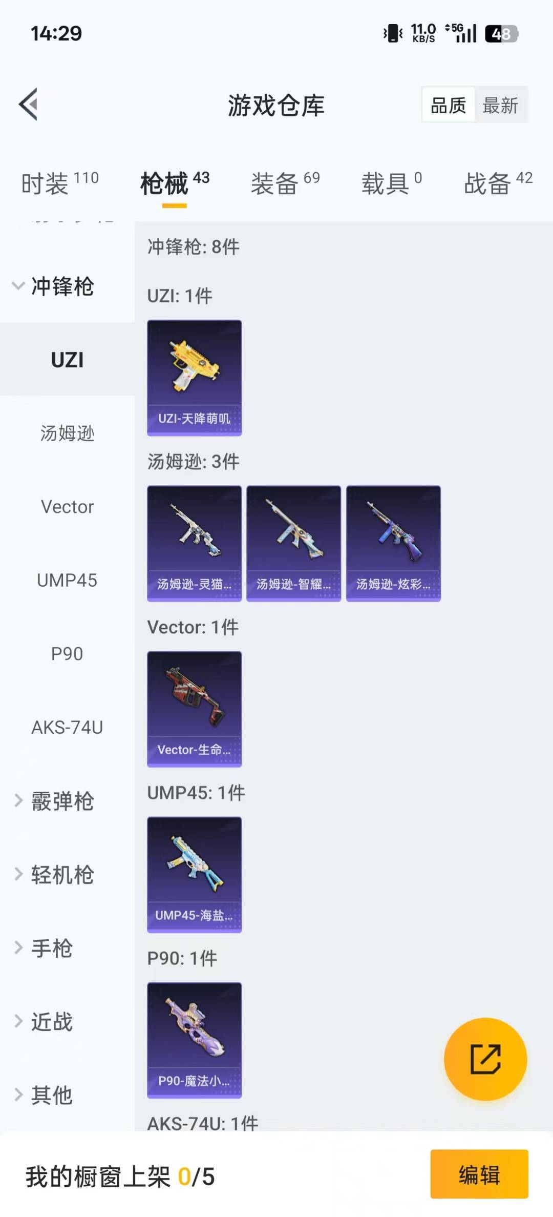 HPQM3339845和平精英账号详情图14