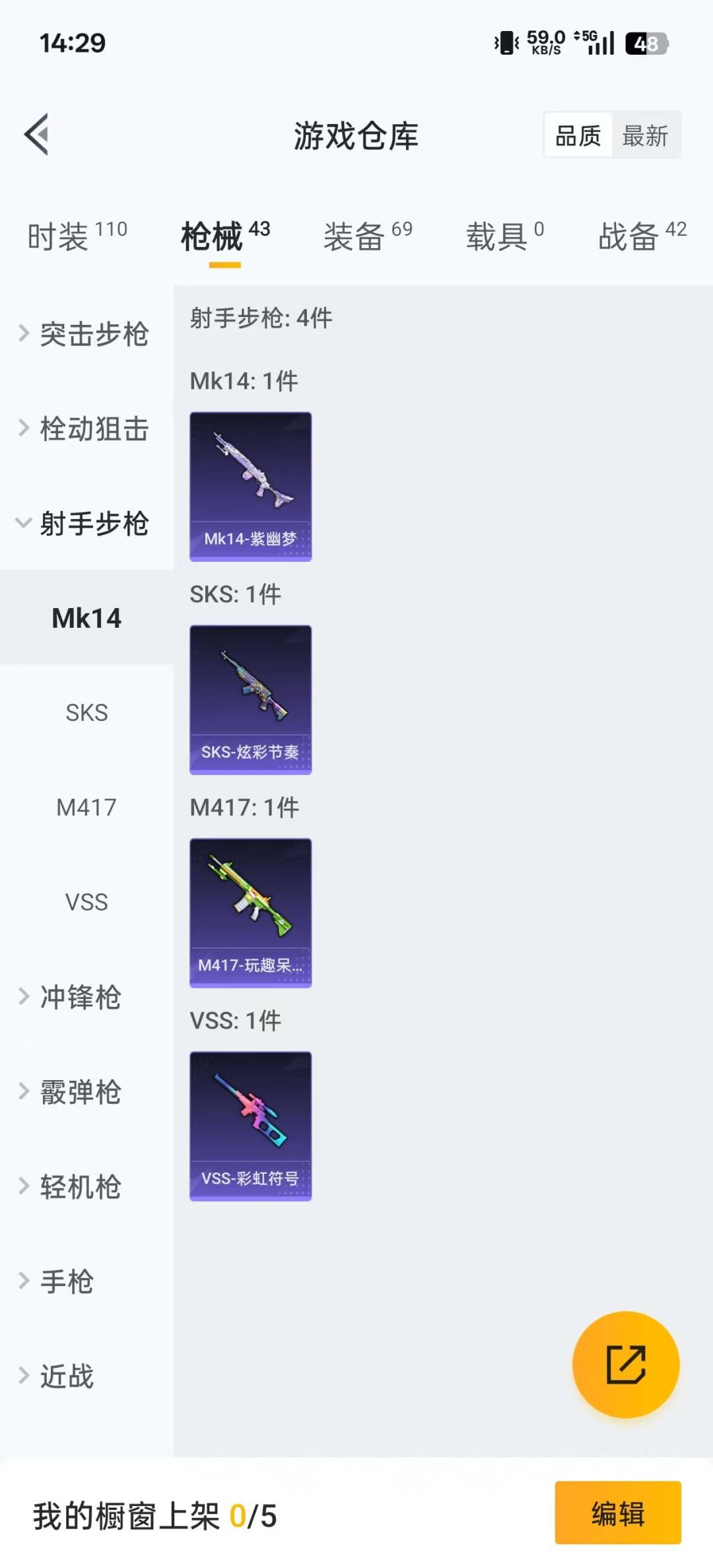 HPQM3339845和平精英账号详情图15