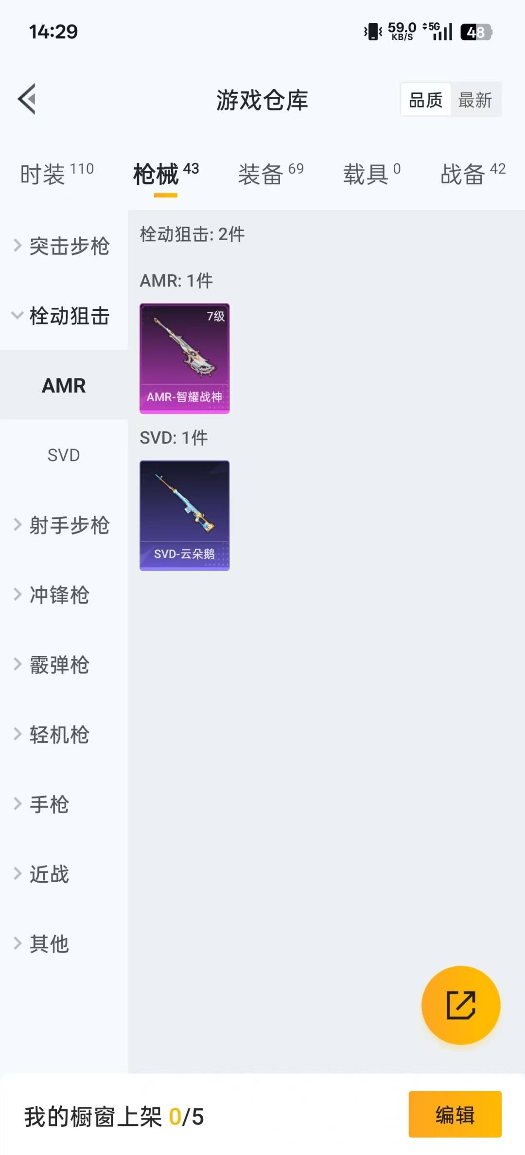 HPQM3339845和平精英账号详情图16