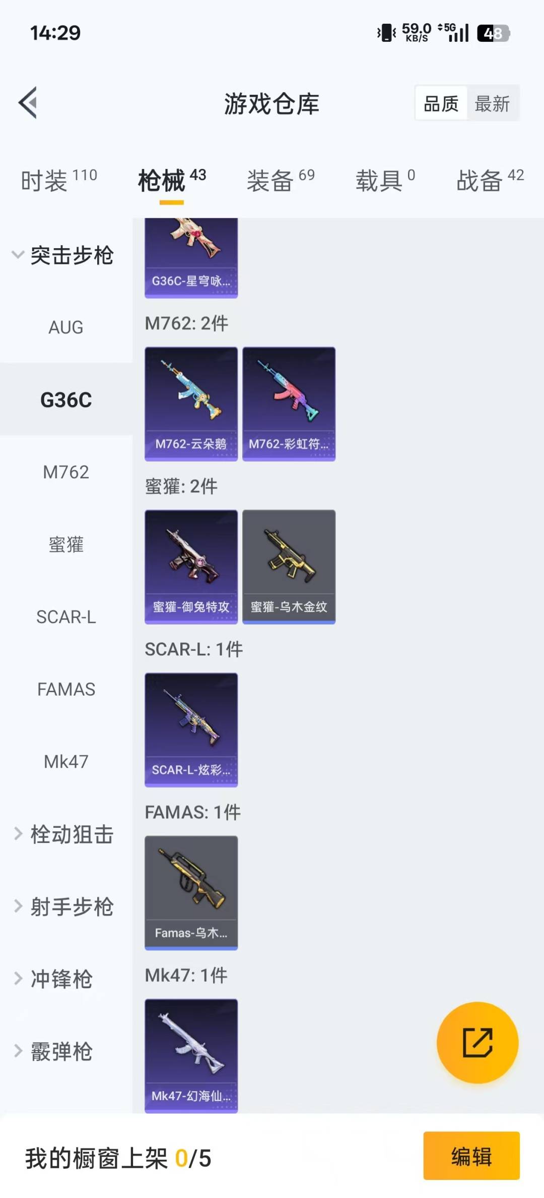 HPQM3339845和平精英账号详情图17