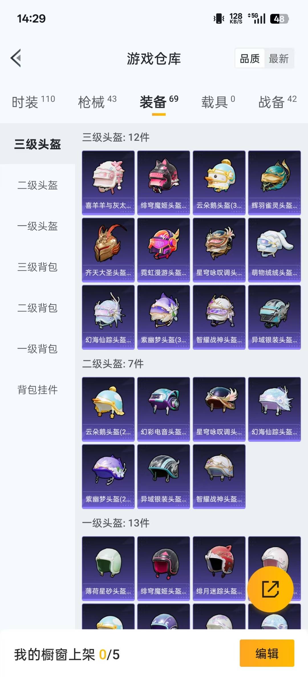 HPQM3339845和平精英账号详情图18