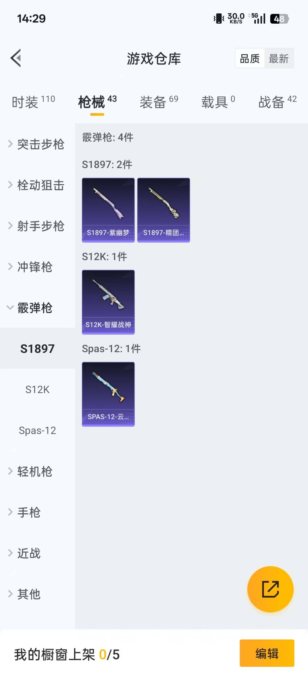 HPQM3339845和平精英账号详情图20
