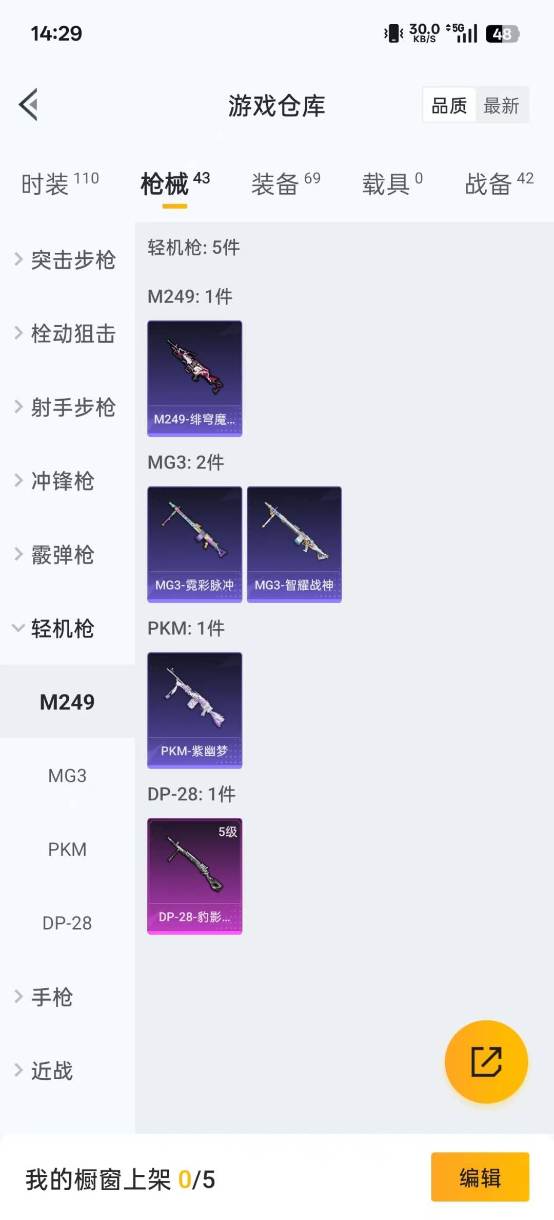 HPQM3339845和平精英账号详情图19