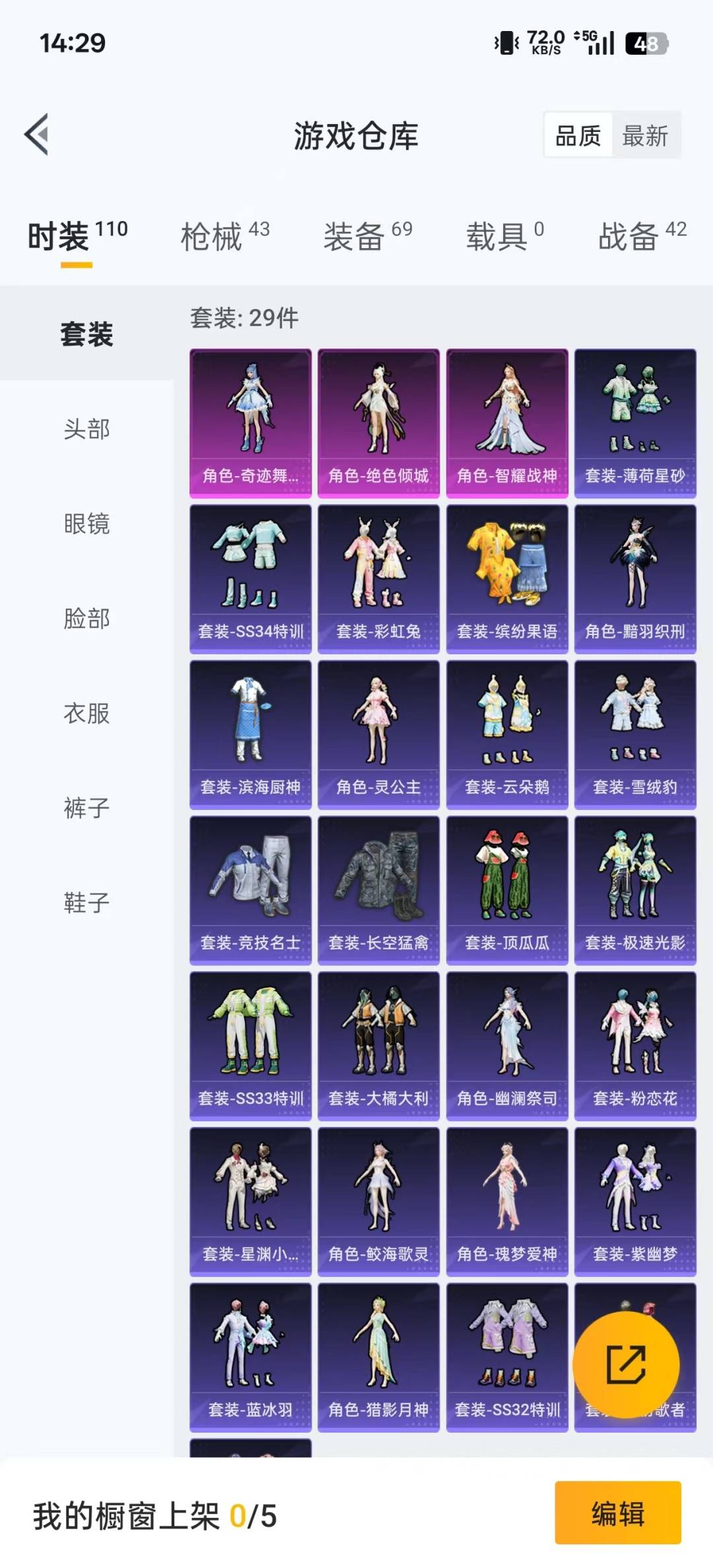 HPQM3339845和平精英账号详情图22