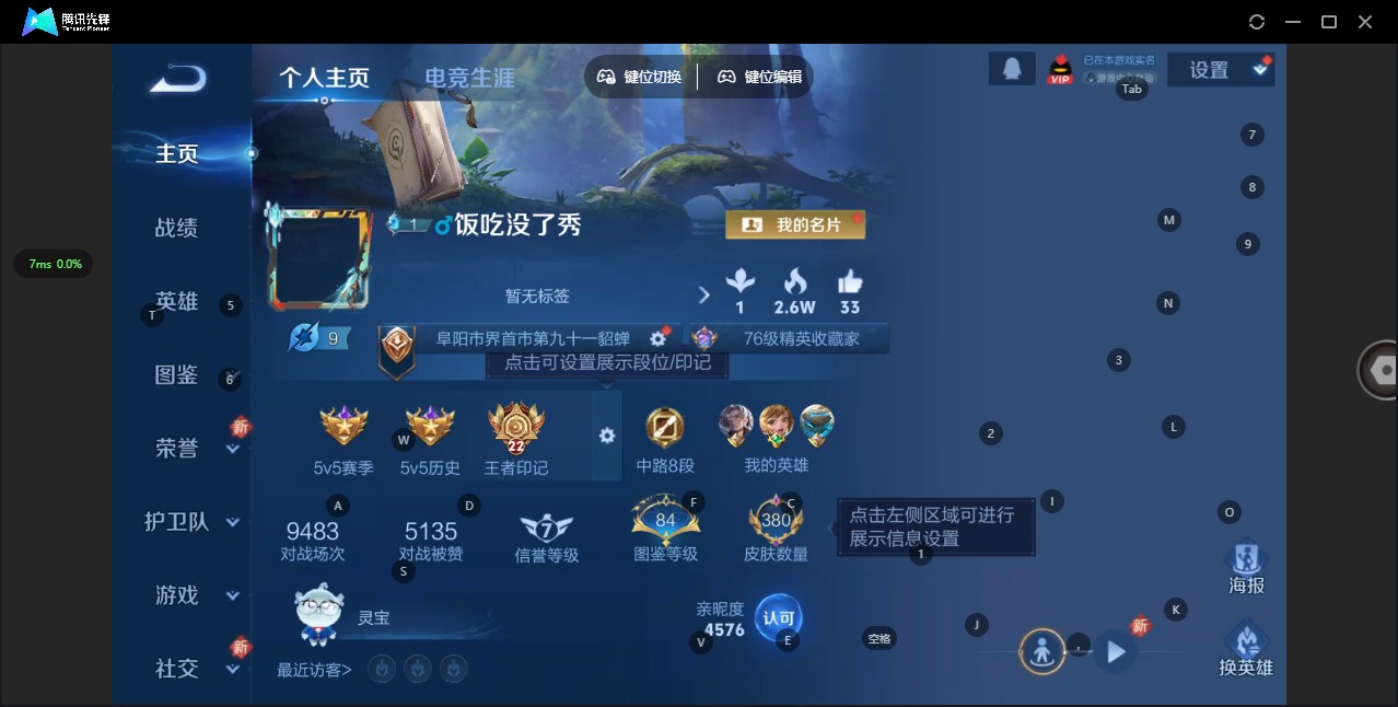 WZQM3297036王者荣耀账号详情图4