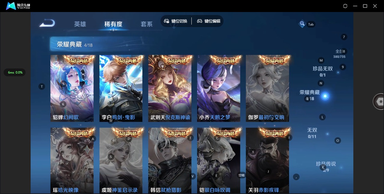 WZQM3297036王者荣耀账号详情图6