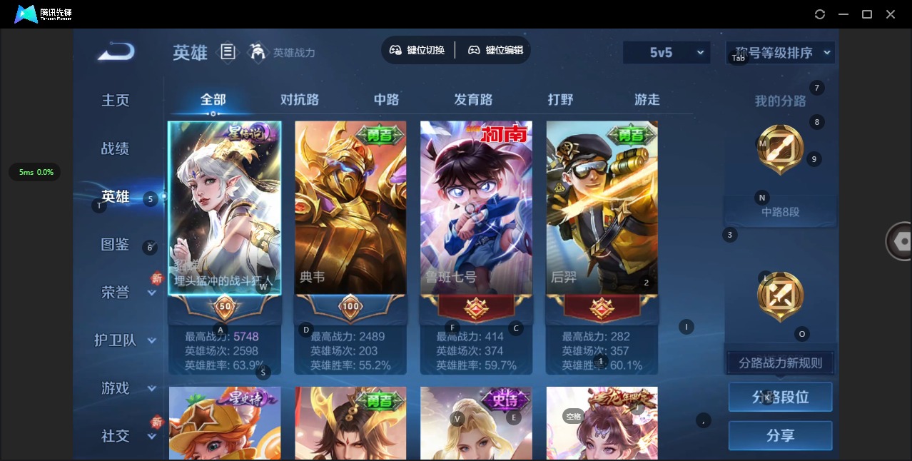 WZQM3297036王者荣耀账号详情图5