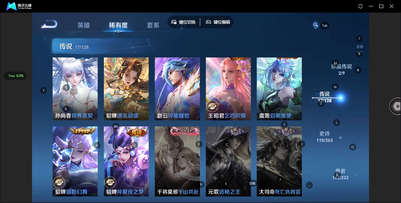 WZQM3297036王者荣耀账号详情图9