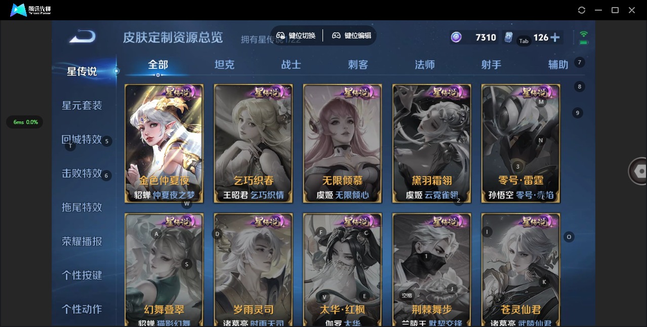 WZQM3297036王者荣耀账号详情图11