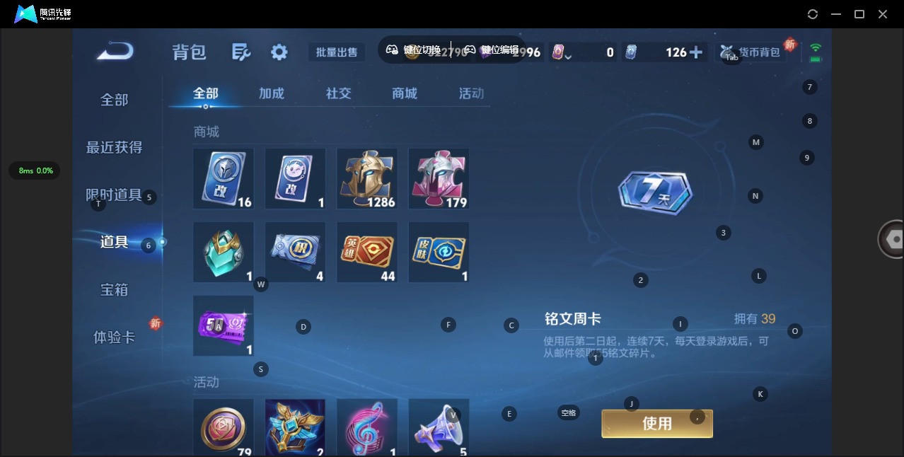 WZQM3297036王者荣耀账号详情图13