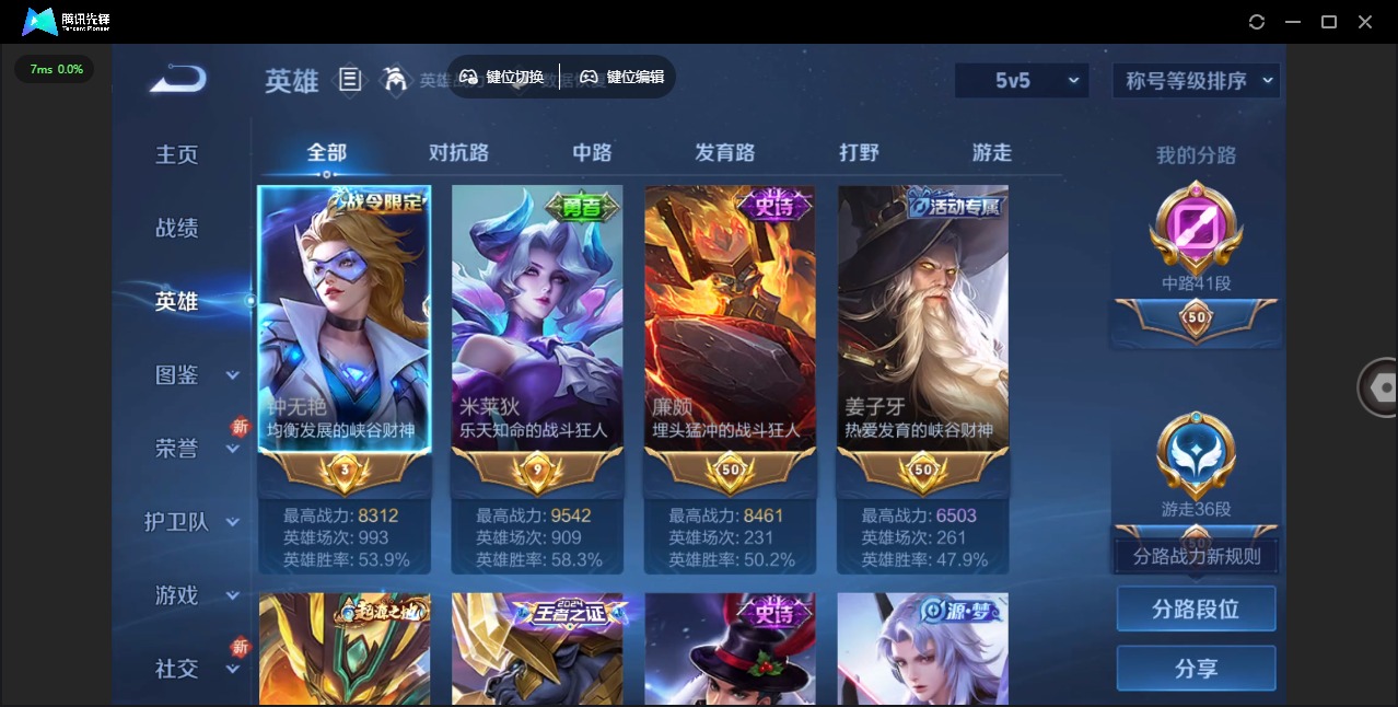 WZQM3297037王者荣耀账号详情图5