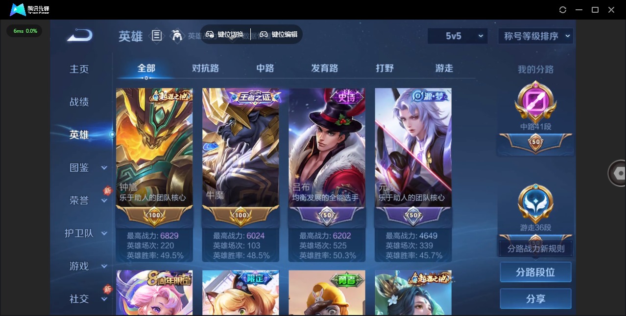 WZQM3297037王者荣耀账号详情图6