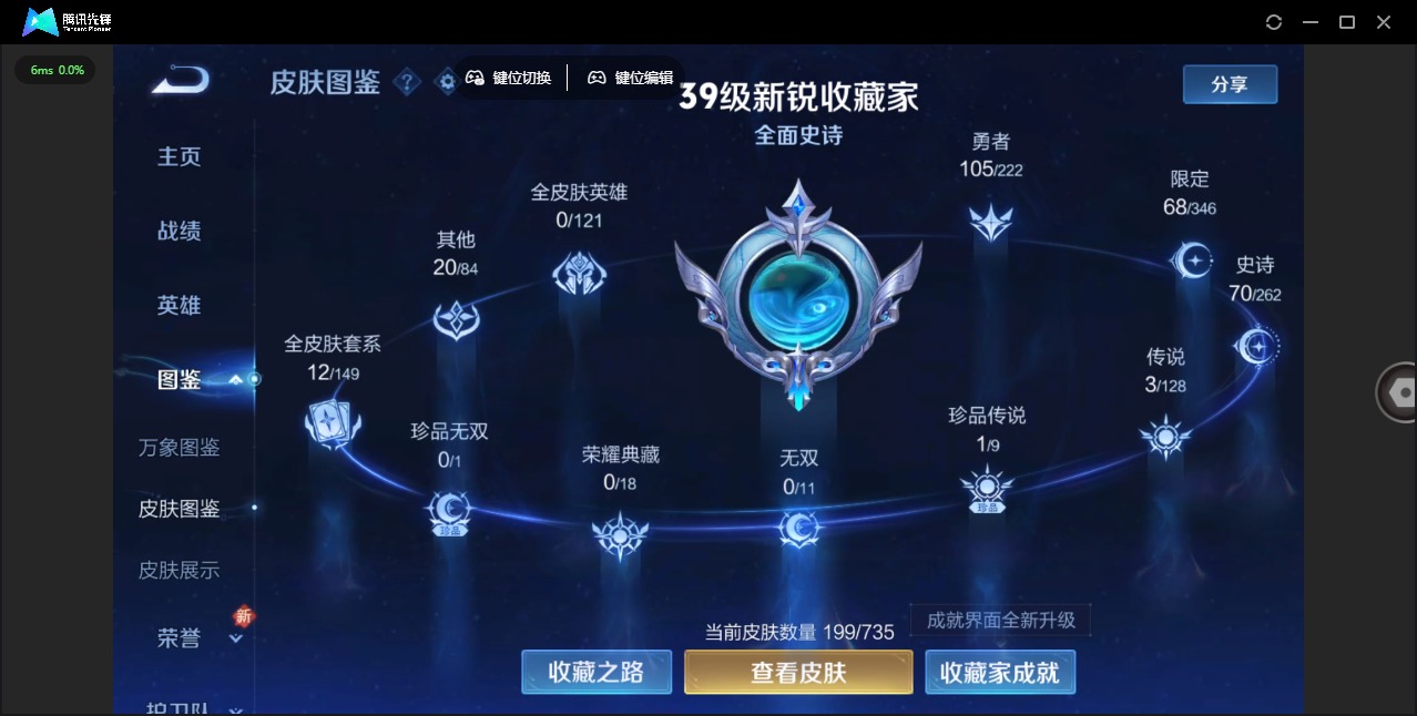 WZQM3297037王者荣耀账号详情图7