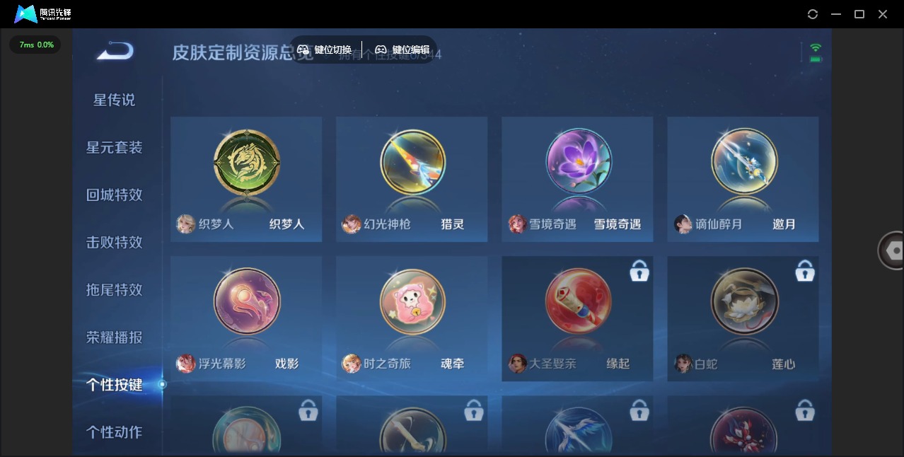 WZQM3297037王者荣耀账号详情图11