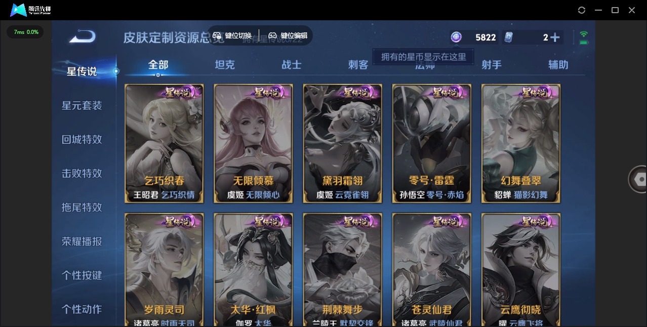 WZQM3297037王者荣耀账号详情图10