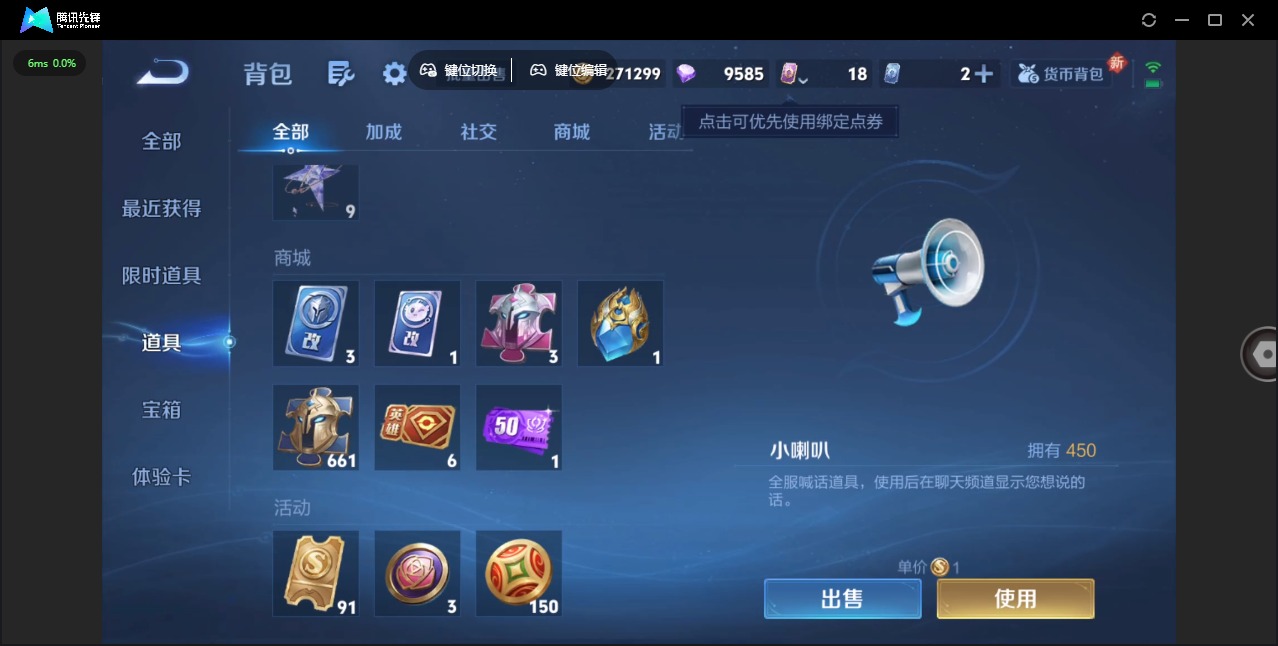 WZQM3297037王者荣耀账号详情图12