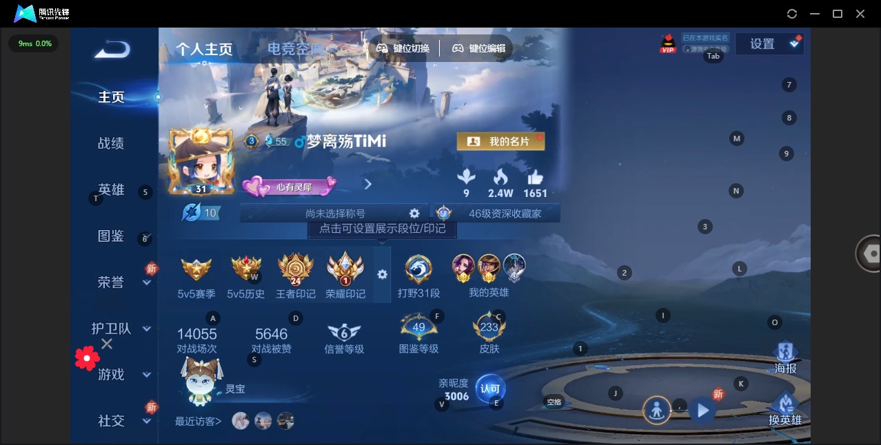 王者荣耀账号安卓QQ[12142121]V6 5传说 124英雄 233皮肤 可修改实名 优质装备:绛天战甲(鸡嘴战神)