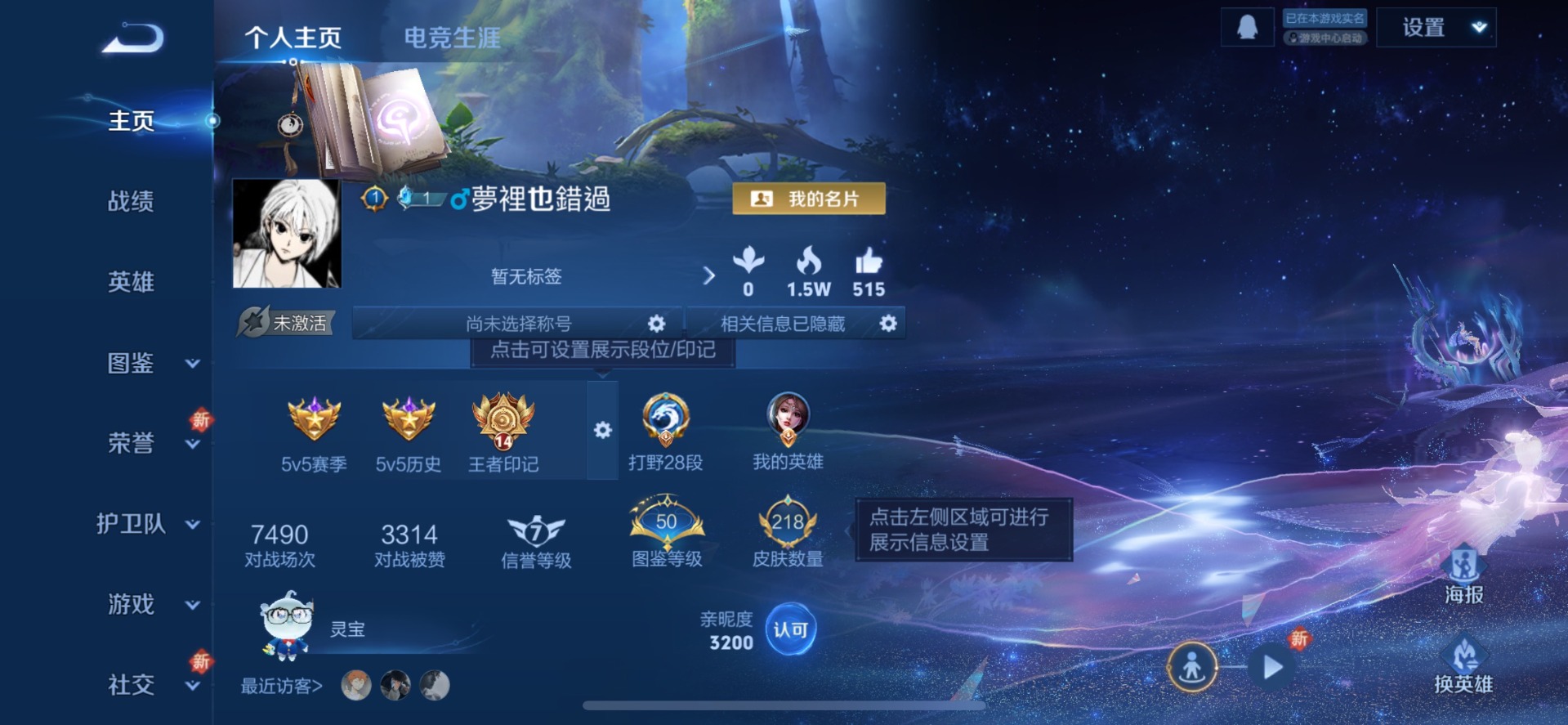 WZQM3297048王者荣耀账号详情图6 WZQM3297048王者荣耀账号详情图6
