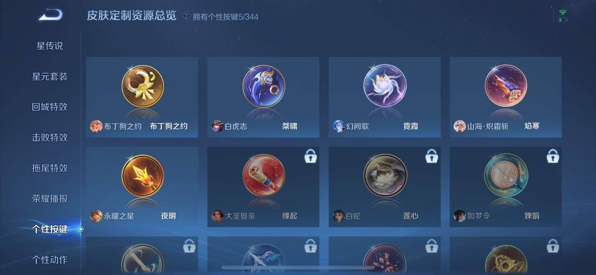 WZQM3297048王者荣耀账号详情图7 WZQM3297048王者荣耀账号详情图7