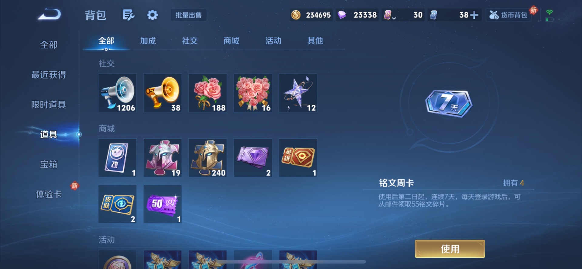 WZQM3297048王者荣耀账号详情图10 WZQM3297048王者荣耀账号详情图10