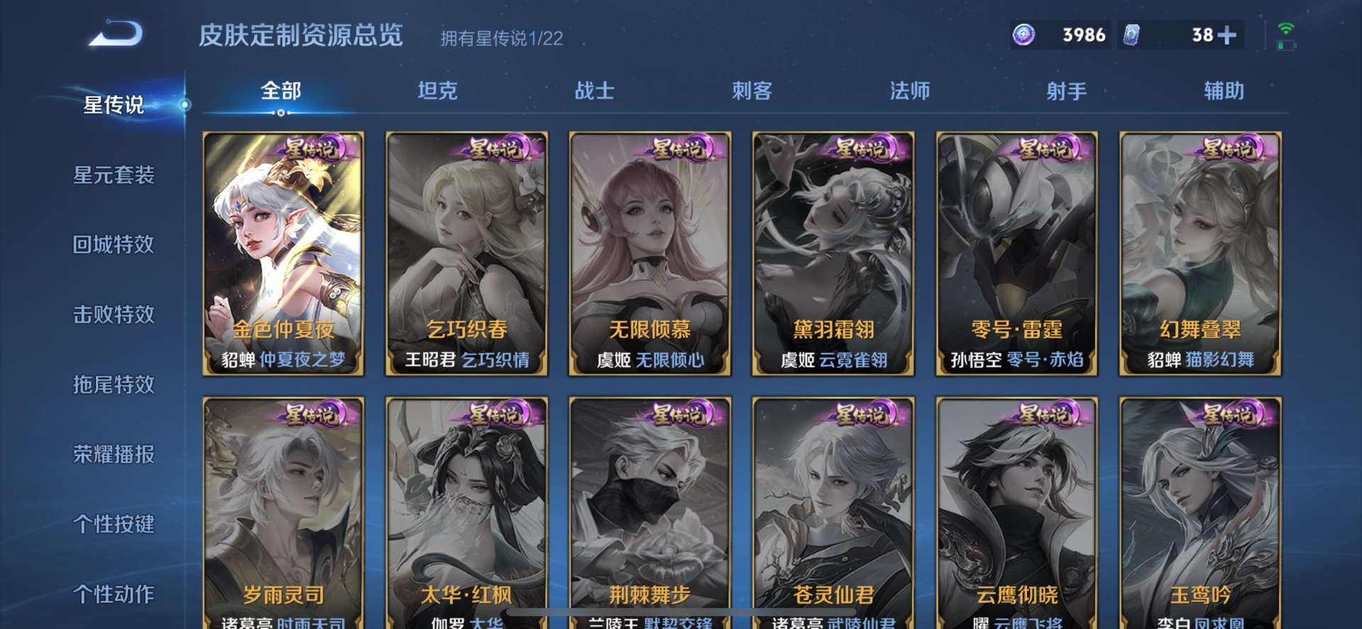 WZQM3297048王者荣耀账号详情图9 WZQM3297048王者荣耀账号详情图9