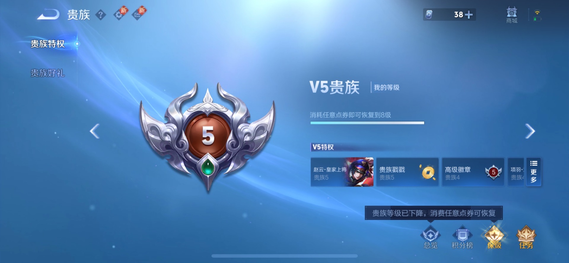 WZQM3297048王者荣耀账号详情图11 WZQM3297048王者荣耀账号详情图11