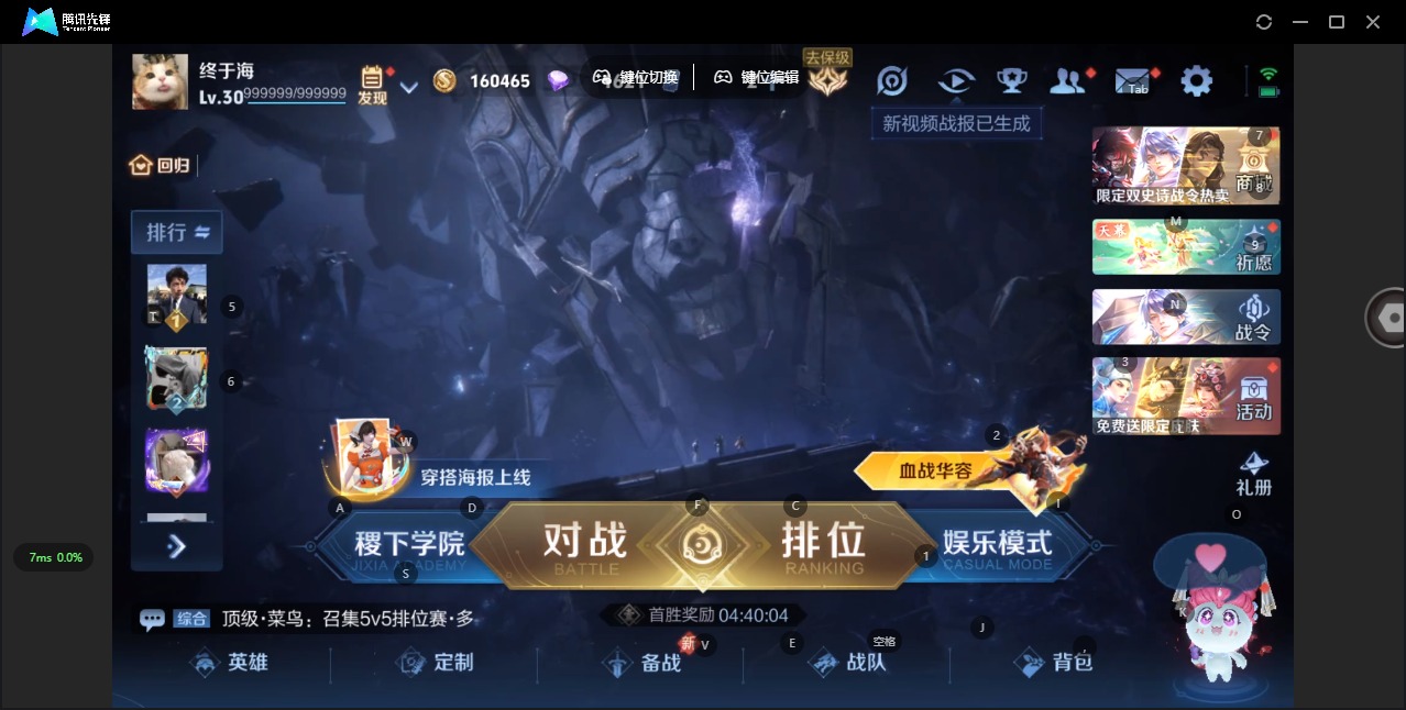 王者荣耀账号苹果QQ[12142541]V7 8传说 124英雄 168皮肤 可修改实名 优质装备:地狱之眼,无双飞将,