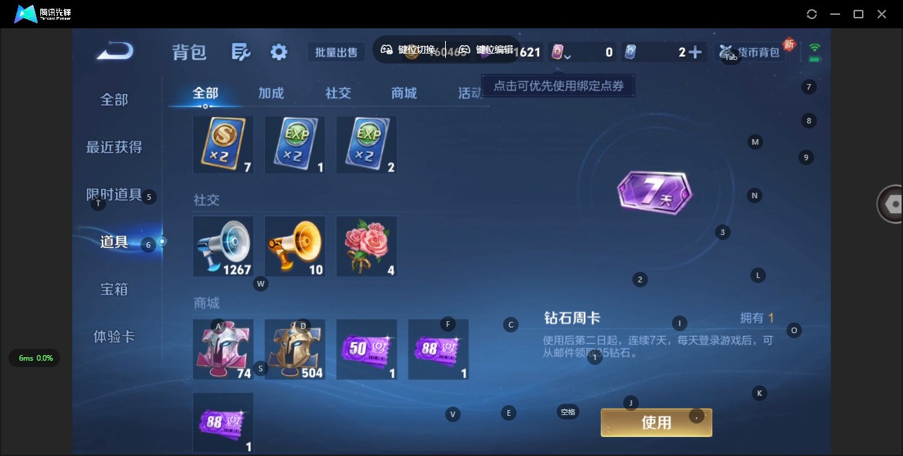 WZQM3297049王者荣耀账号详情图4