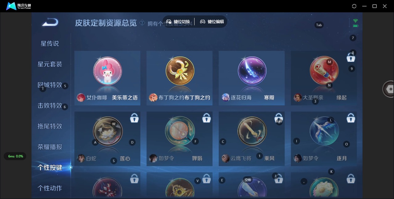 WZQM3297049王者荣耀账号详情图6