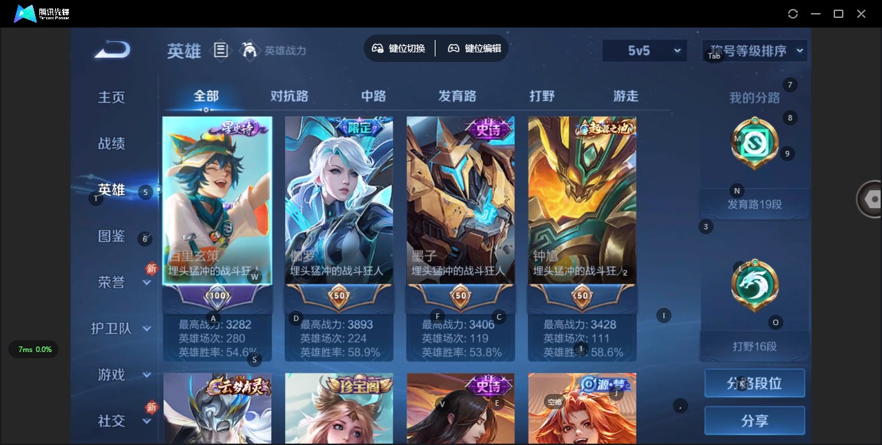 WZQM3297049王者荣耀账号详情图8