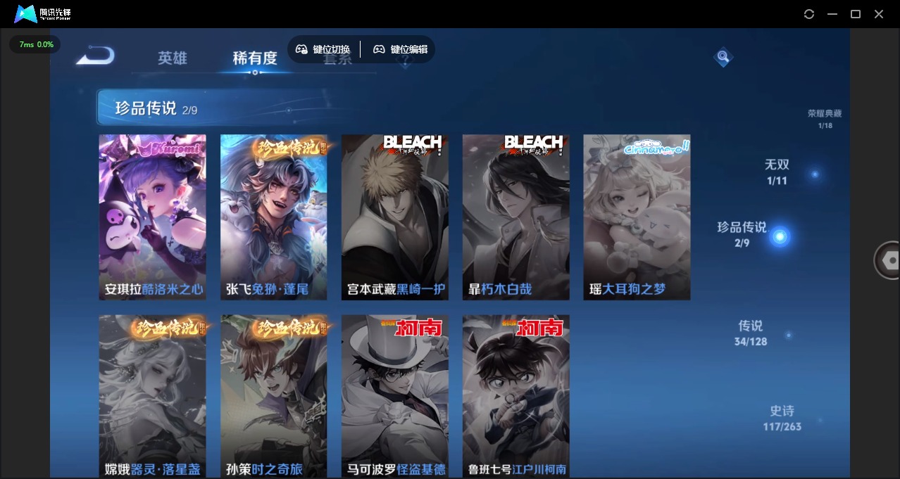 WZQM3297055王者荣耀账号详情图3