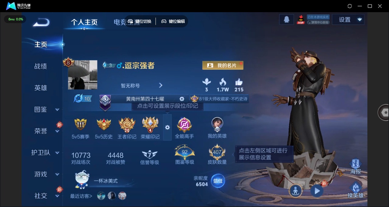 WZQM3297055王者荣耀账号详情图5