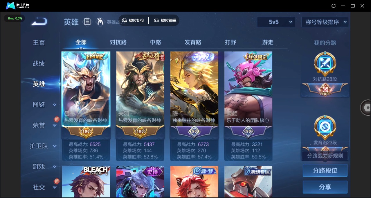 WZQM3297055王者荣耀账号详情图6