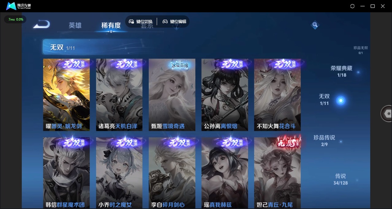 WZQM3297055王者荣耀账号详情图8
