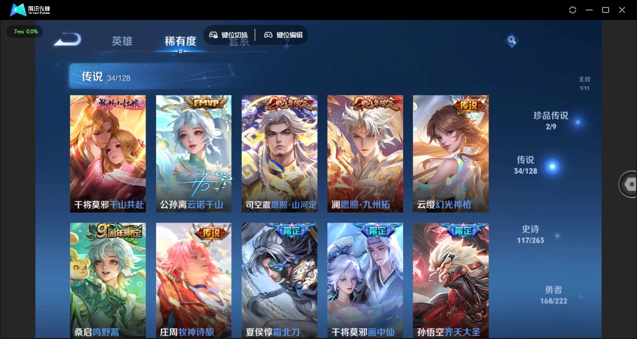 WZQM3297055王者荣耀账号详情图9