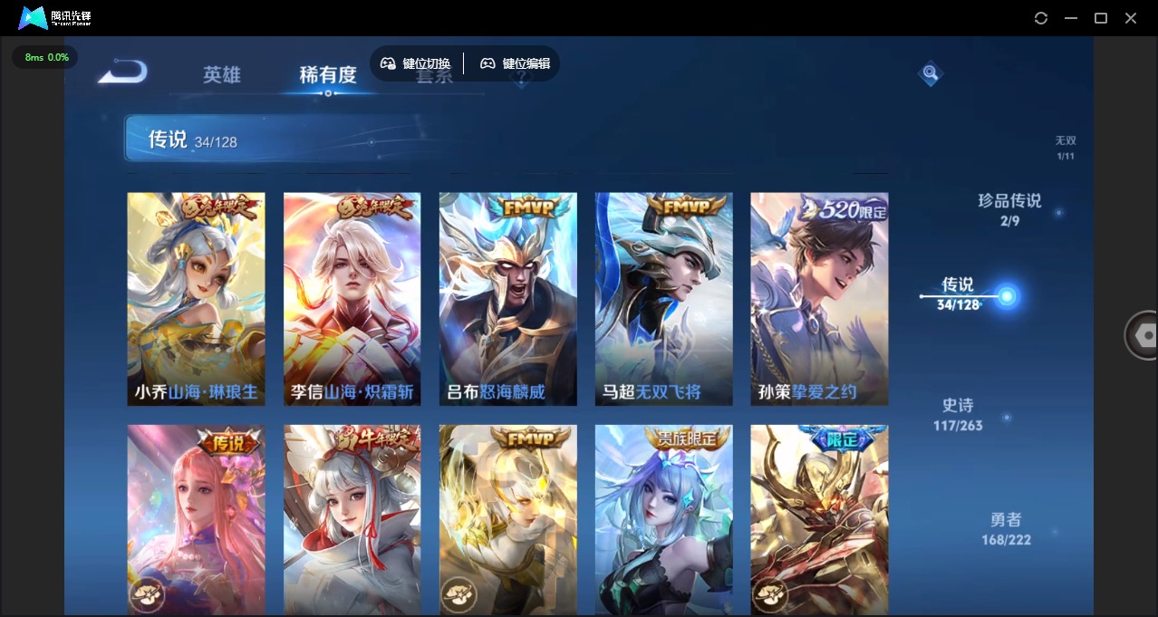 WZQM3297055王者荣耀账号详情图10