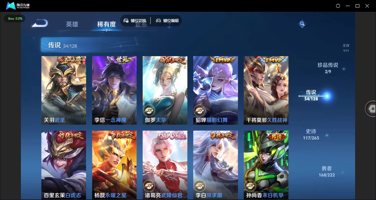 WZQM3297055王者荣耀账号详情图11
