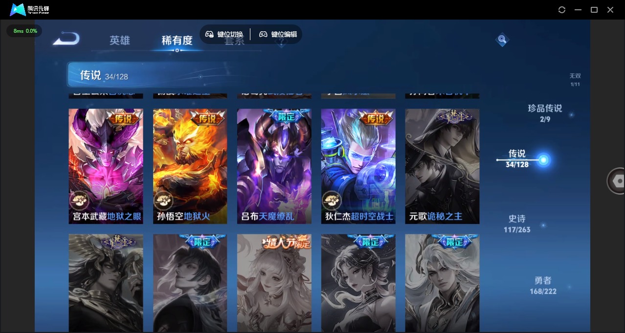 WZQM3297055王者荣耀账号详情图12