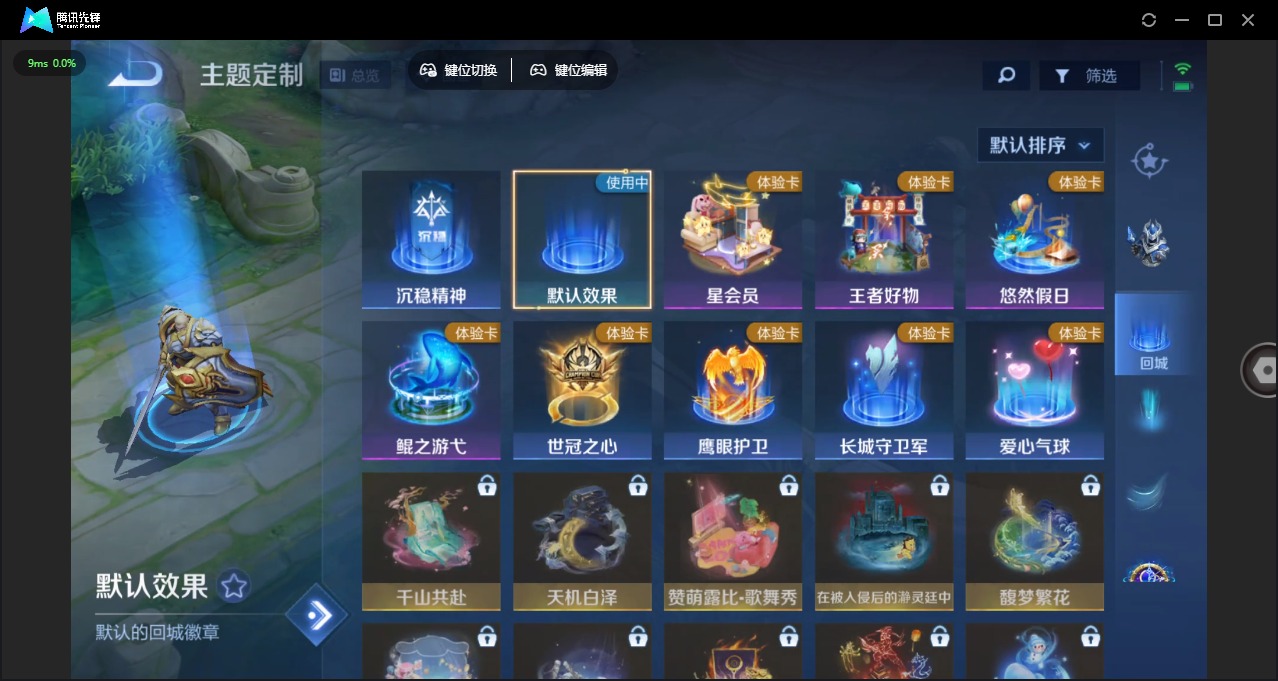 WZQM3297055王者荣耀账号详情图13