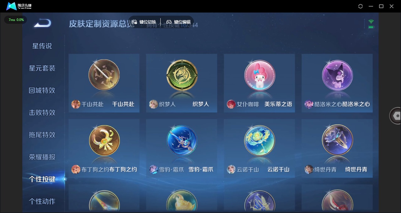 WZQM3297055王者荣耀账号详情图15