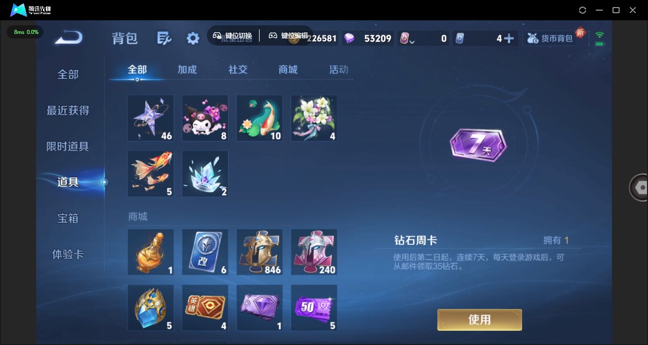 WZQM3297055王者荣耀账号详情图16