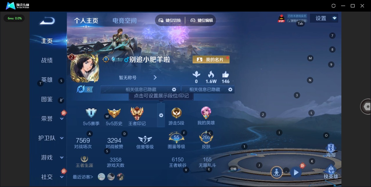 王者荣耀账号安卓QQ[12144665]V8 1典藏 22传说 122英雄 266皮肤 可修改实名 优质装备:九霄神辉(